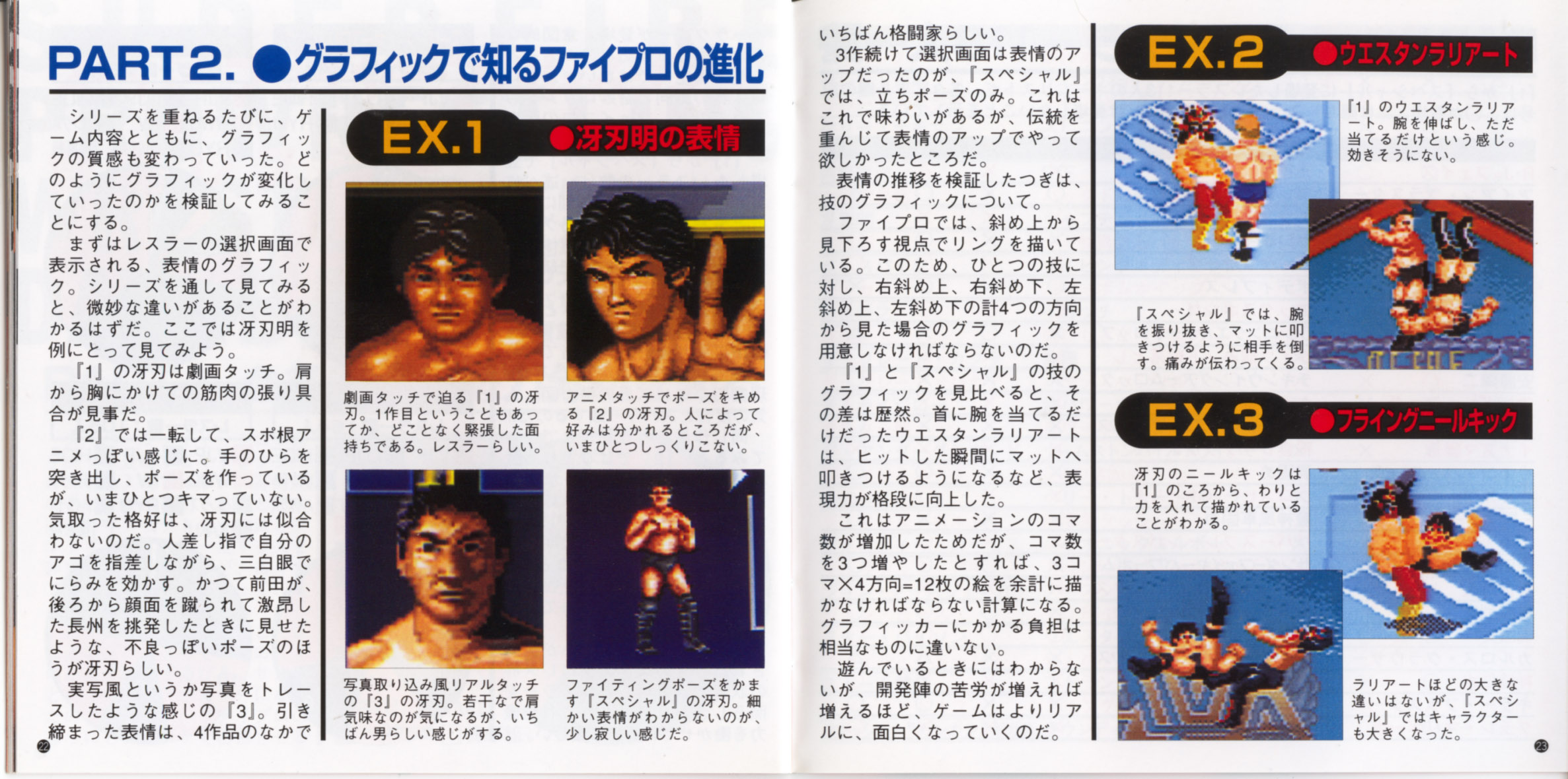 スーパーファイヤープロレスリング スペシャルコンプリート・コレクション　サントラ ゲームミュージックCD スーパーファイヤープロレスリング